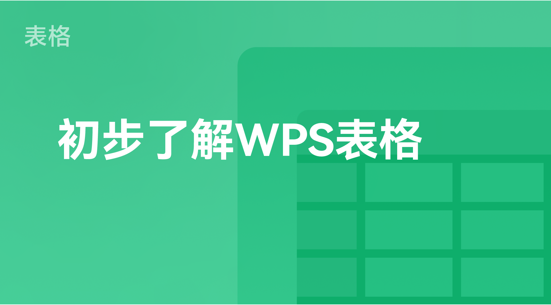 wps下载电脑版安装包 WPS 2016