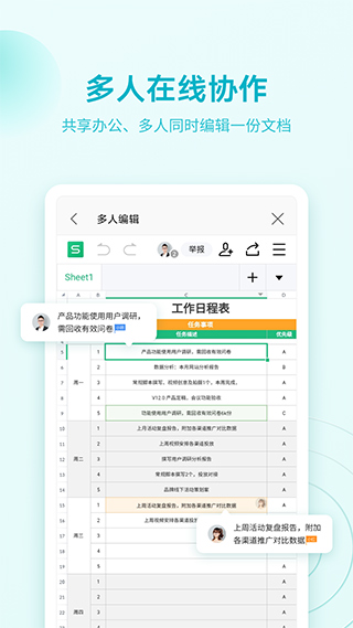 wps office苹果手机版主要功能